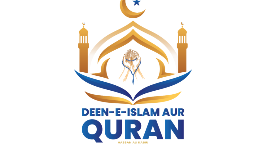 Deen-e-Islam Aur Quran