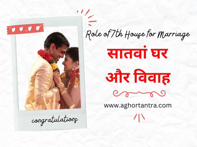 Role_of_7th_House_for_Marriage_gswi81